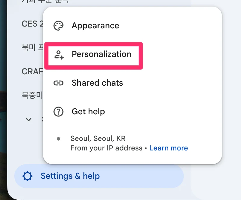 Personalization 메뉴 위치