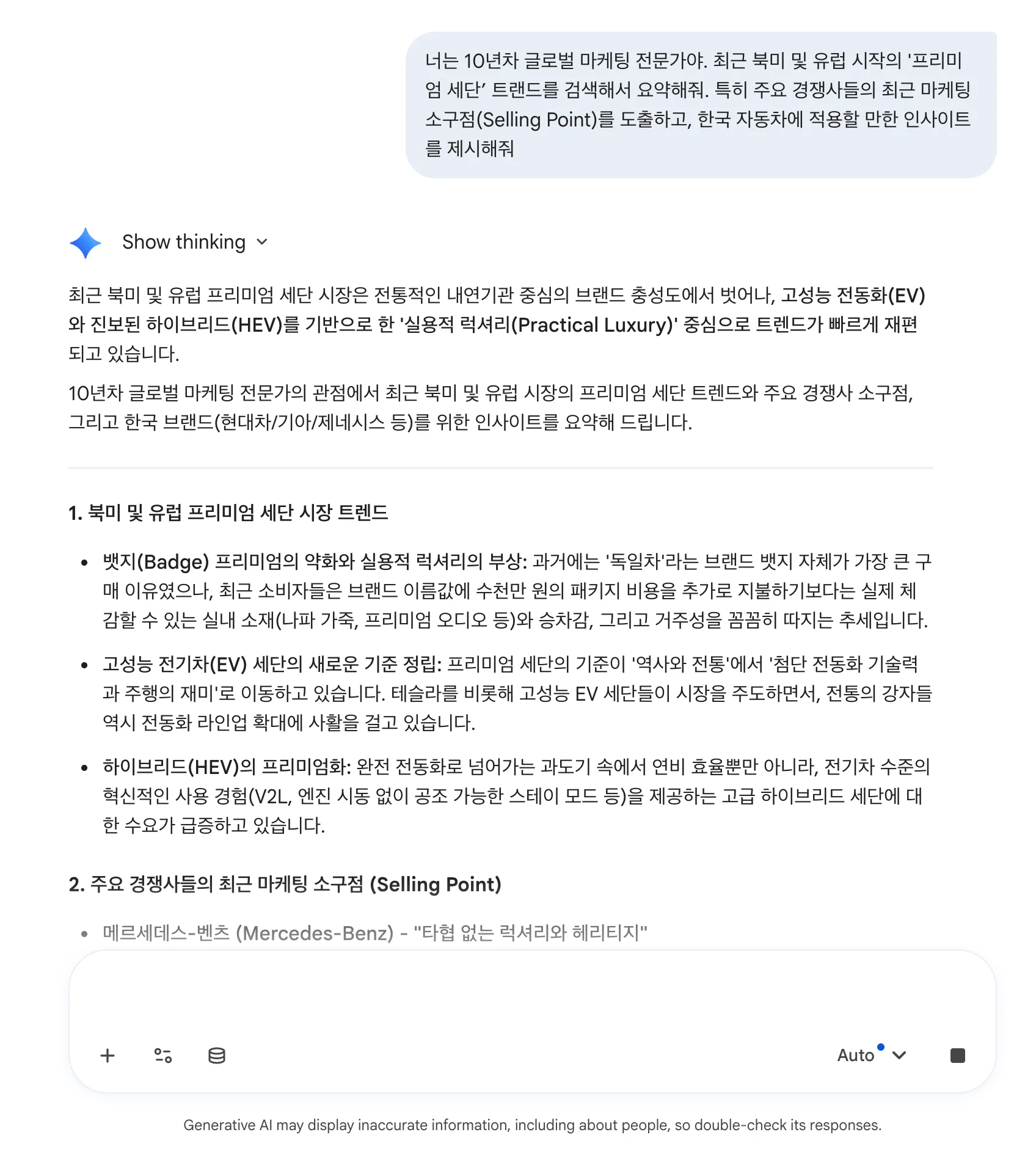 분석 답변 결과