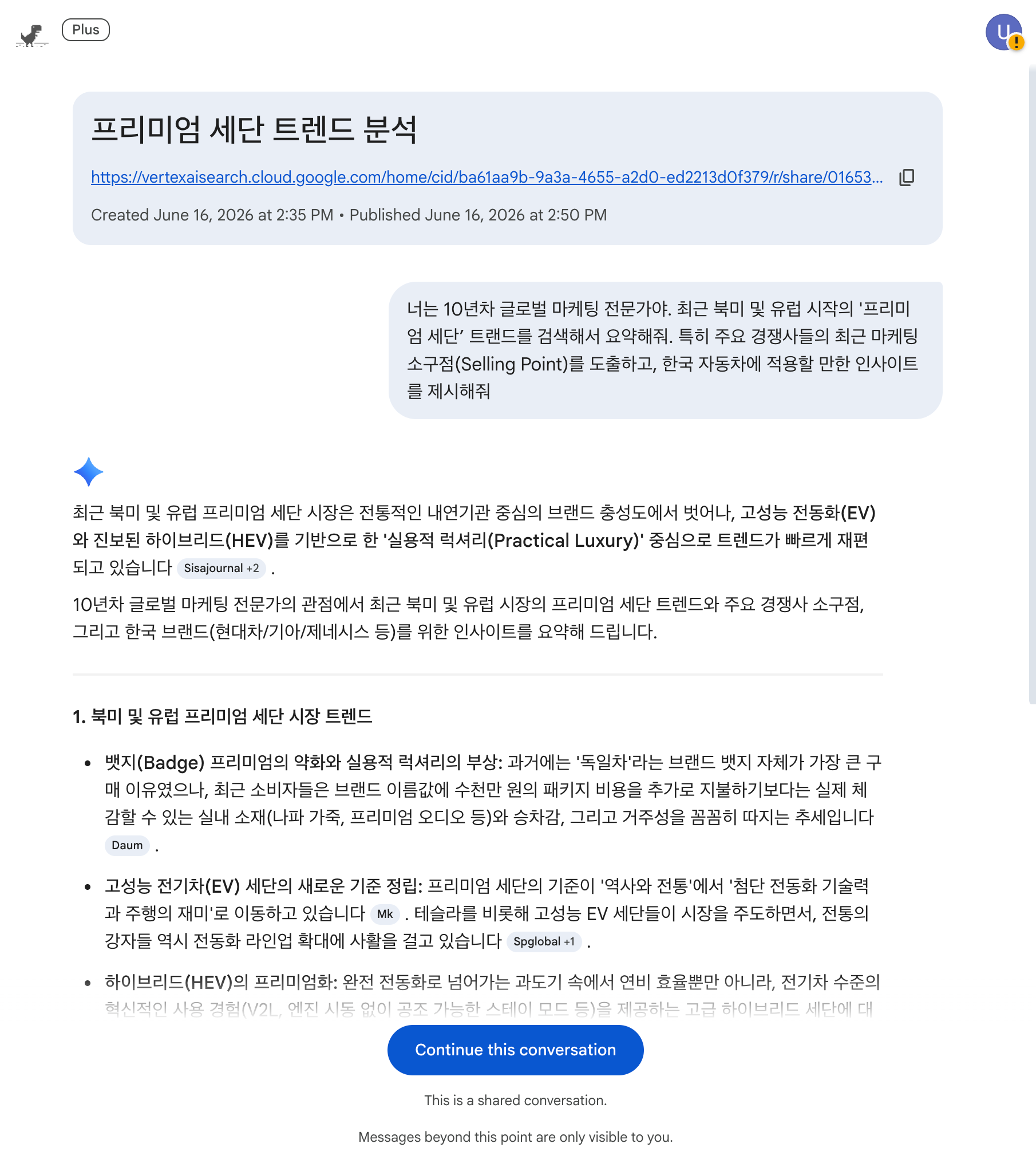 공유 세션 기반 추가 꼬리질문 테스트