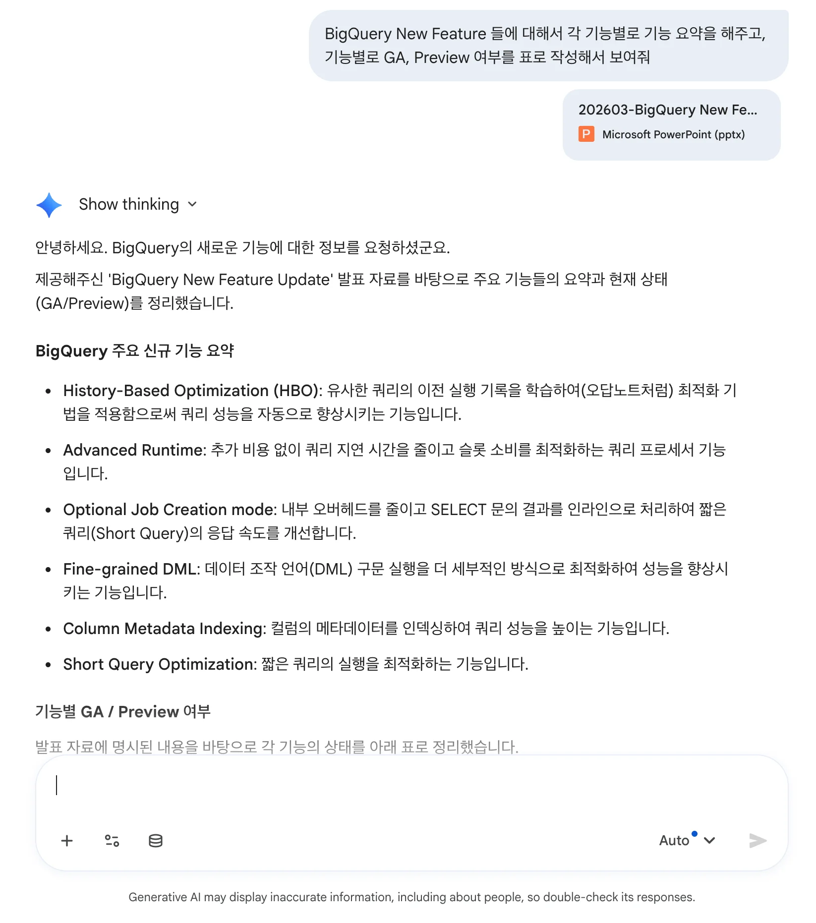PPTX 분석 표 결과