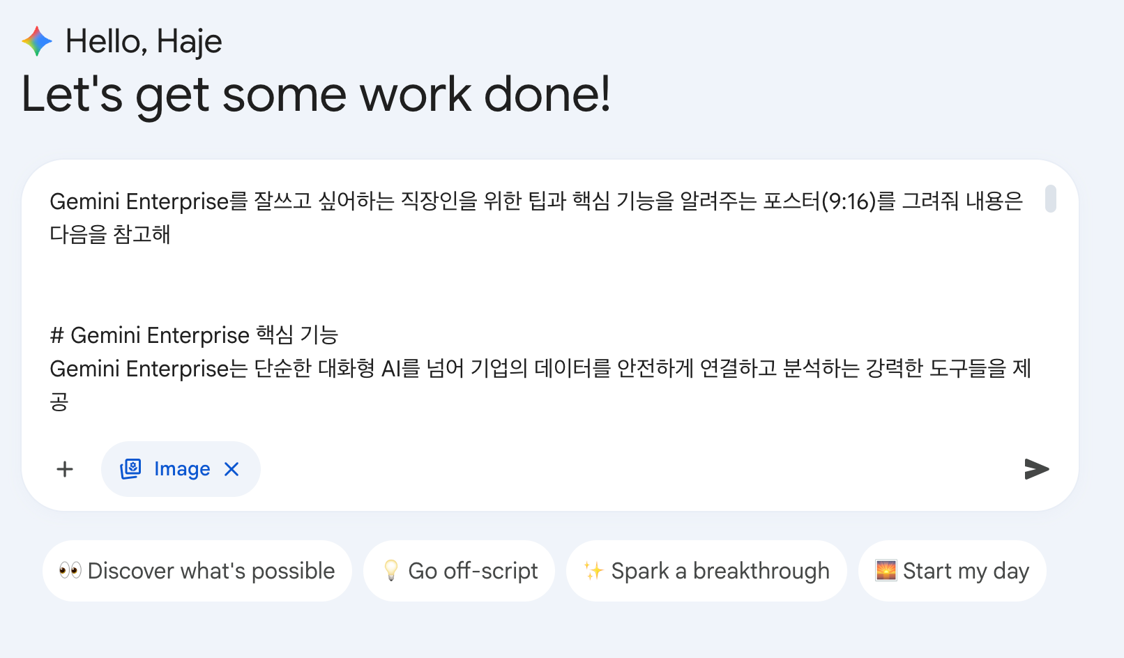 이미지 생성 전용 인터페이스 구조