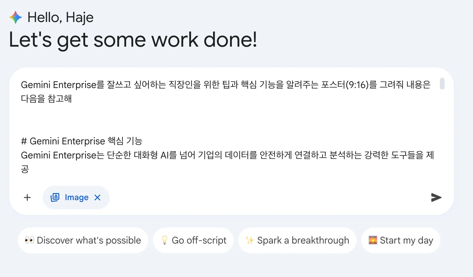이미지 생성 인터페이스
