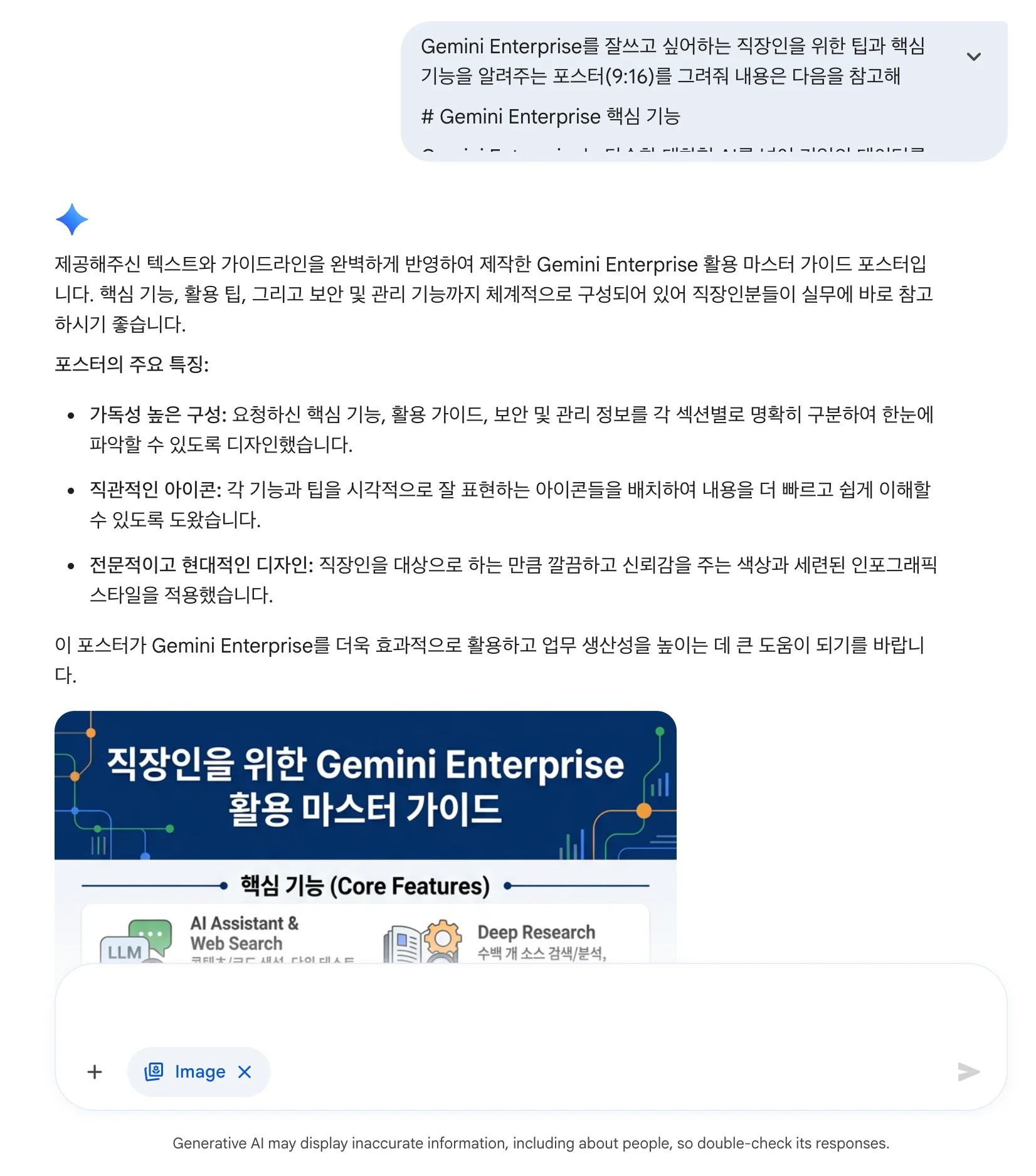 생성된 포스터 1