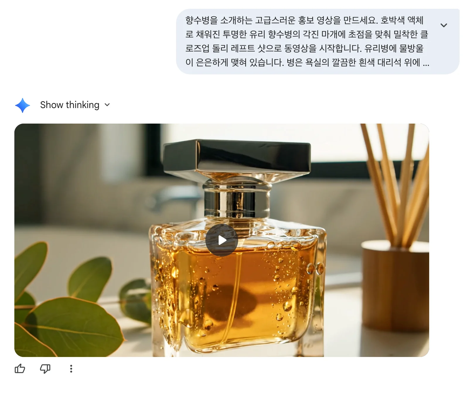 향수병 스크린샷