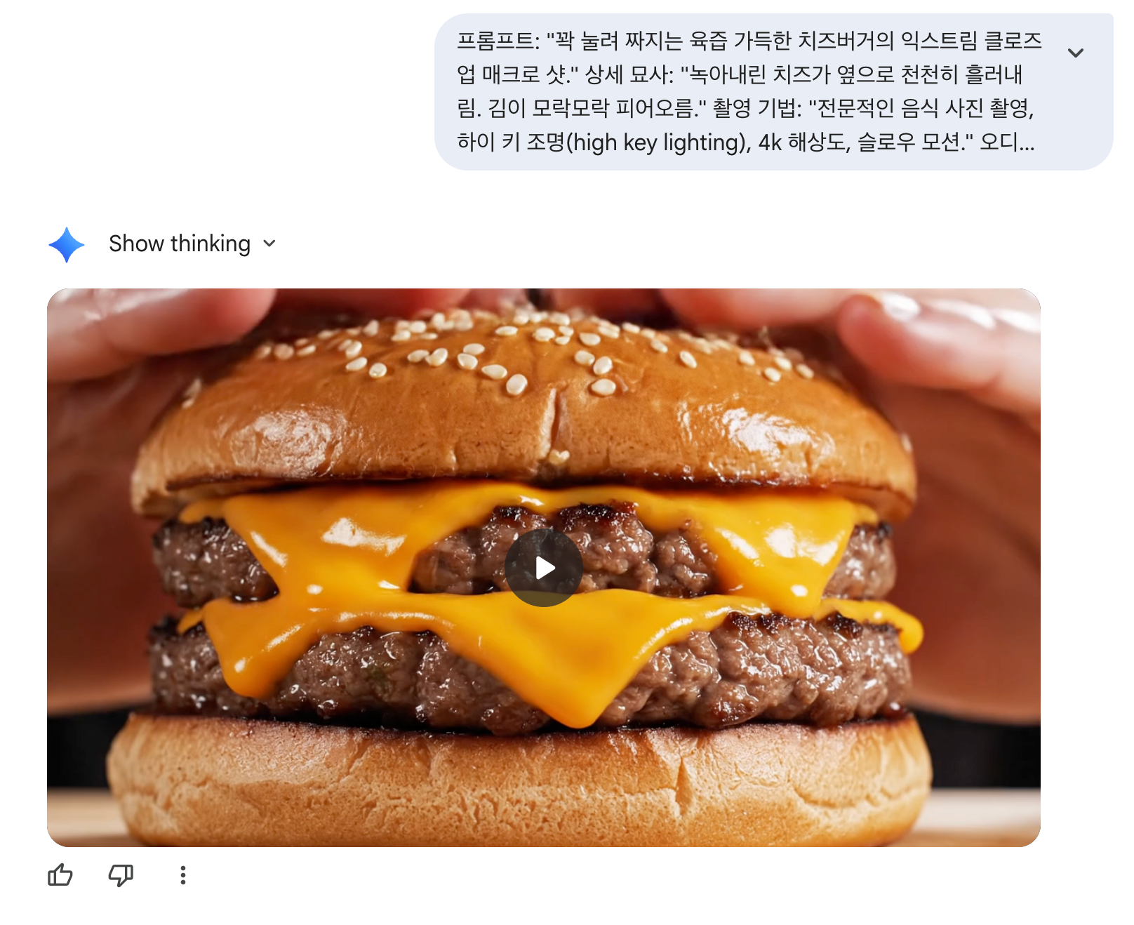 치즈버거 비디오 정적 스크린샷