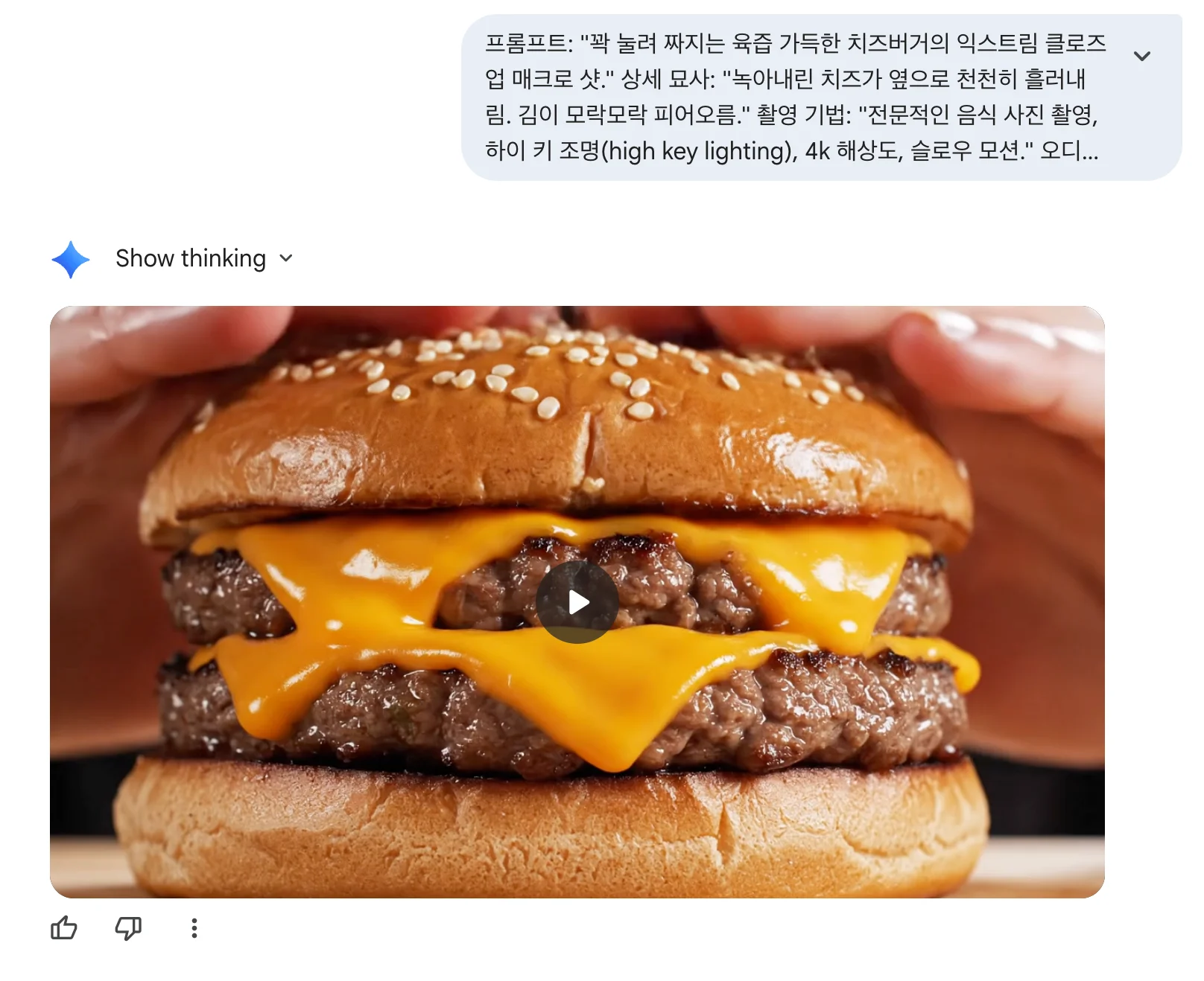 치즈버거 스크린샷