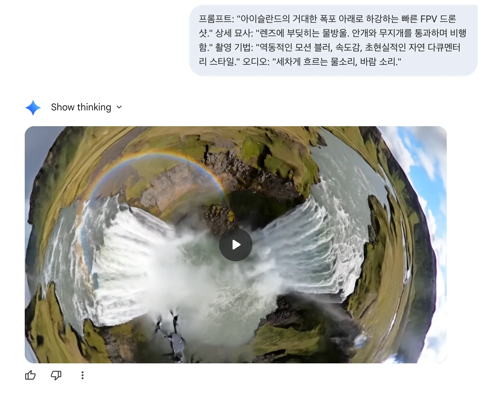 폭포 드론 스크린샷