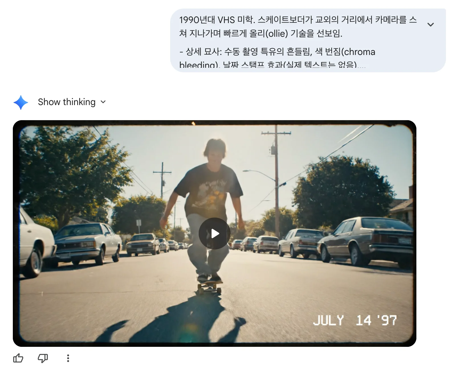 스케이트보더 스크린샷