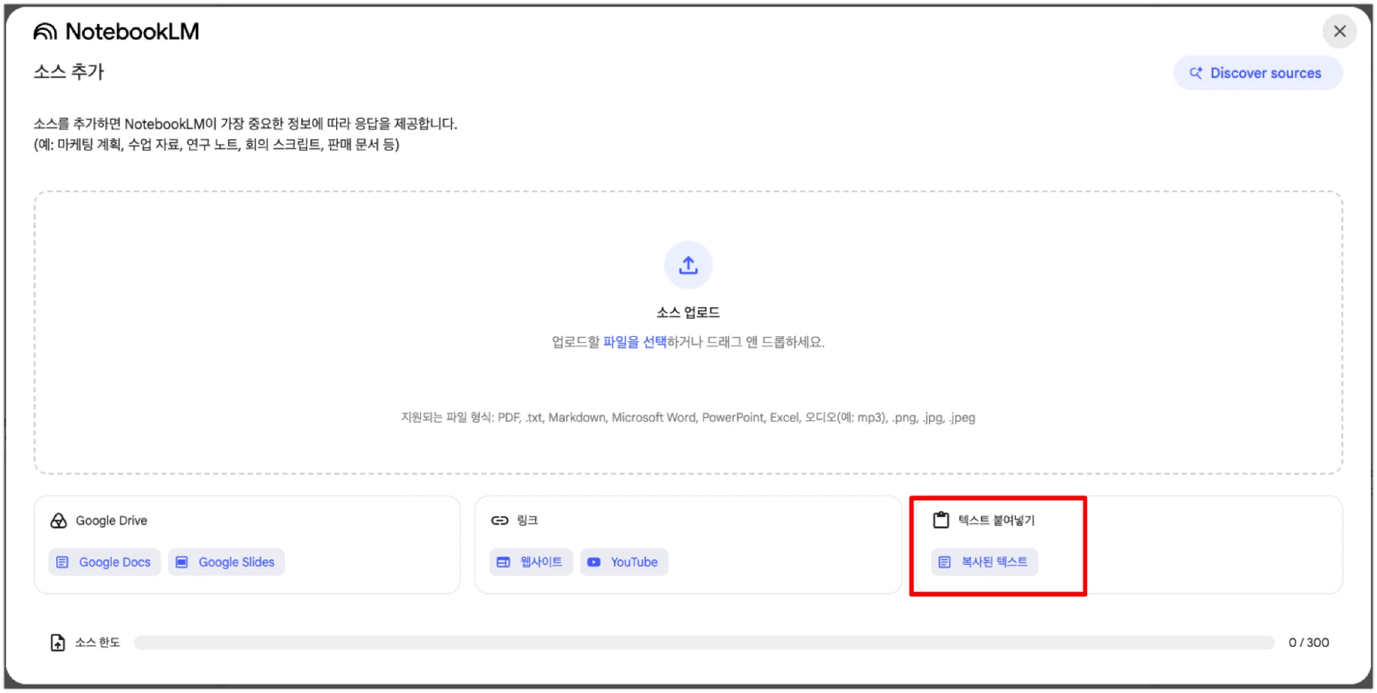 텍스트 소스 추가 선택