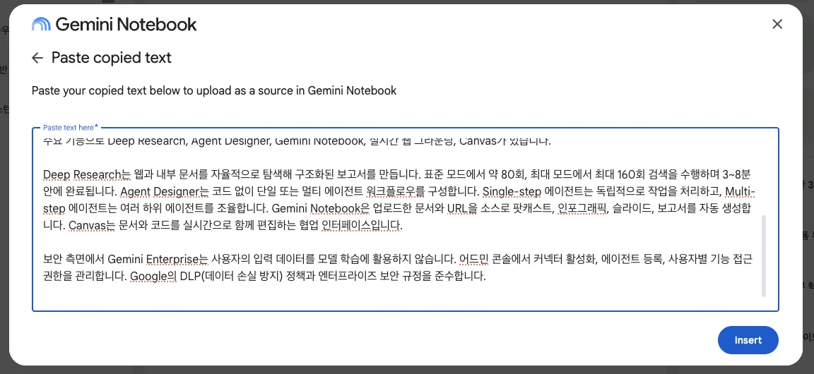 텍스트 소스 등록 화면