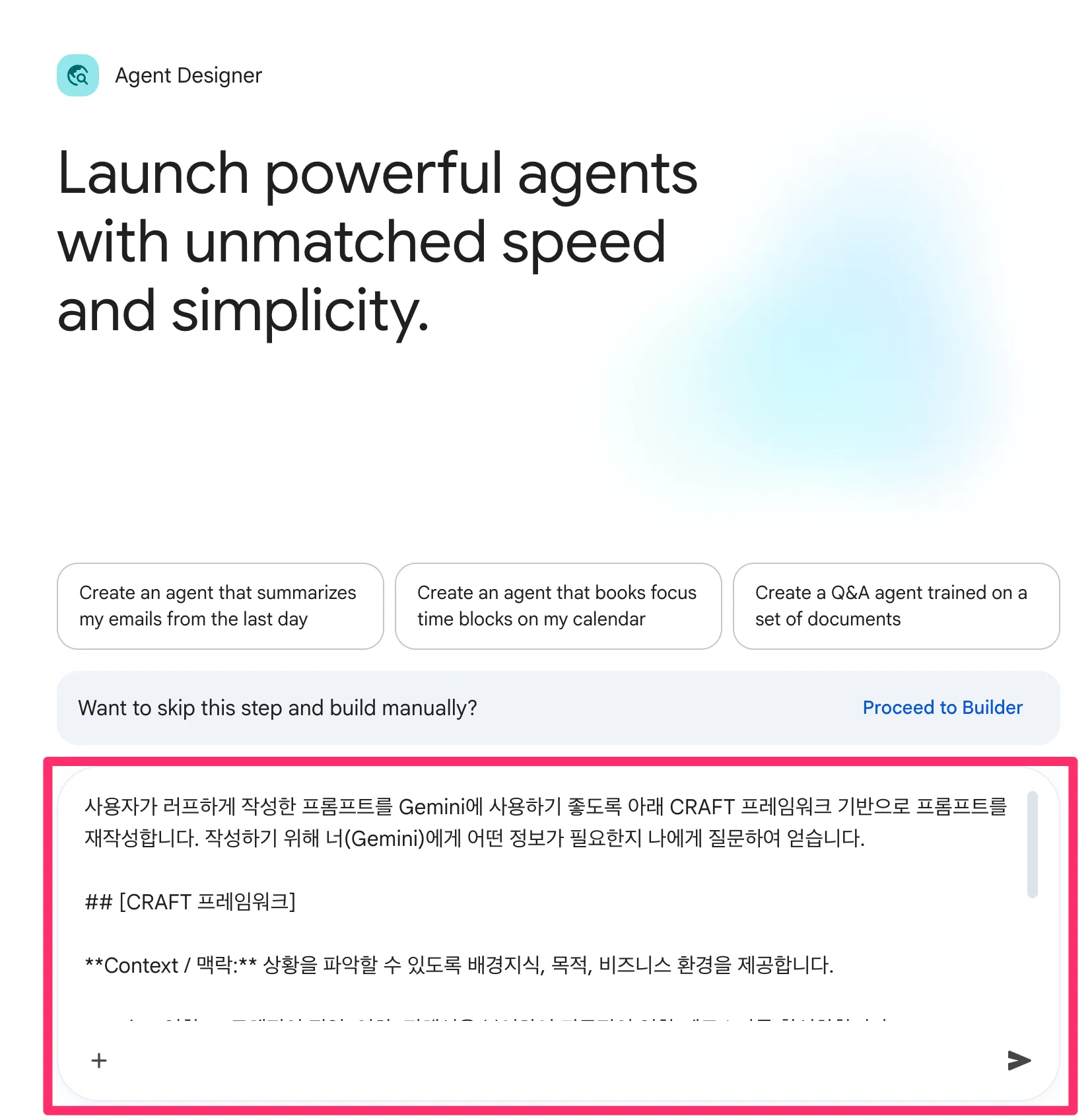 설계 명세 입력