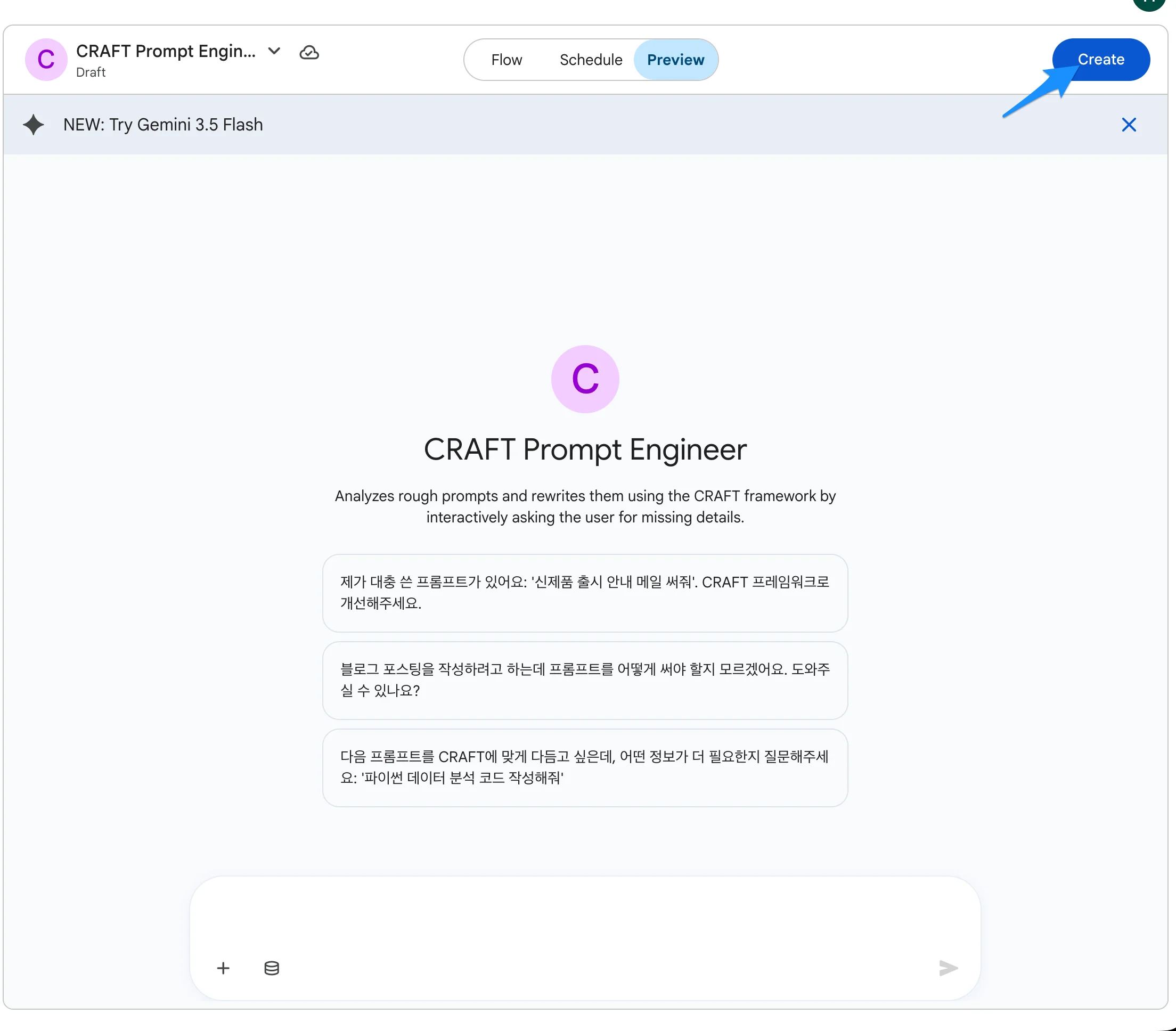Create 배포