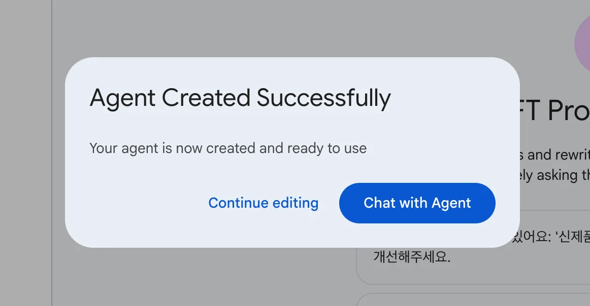 배포 완료 옵션