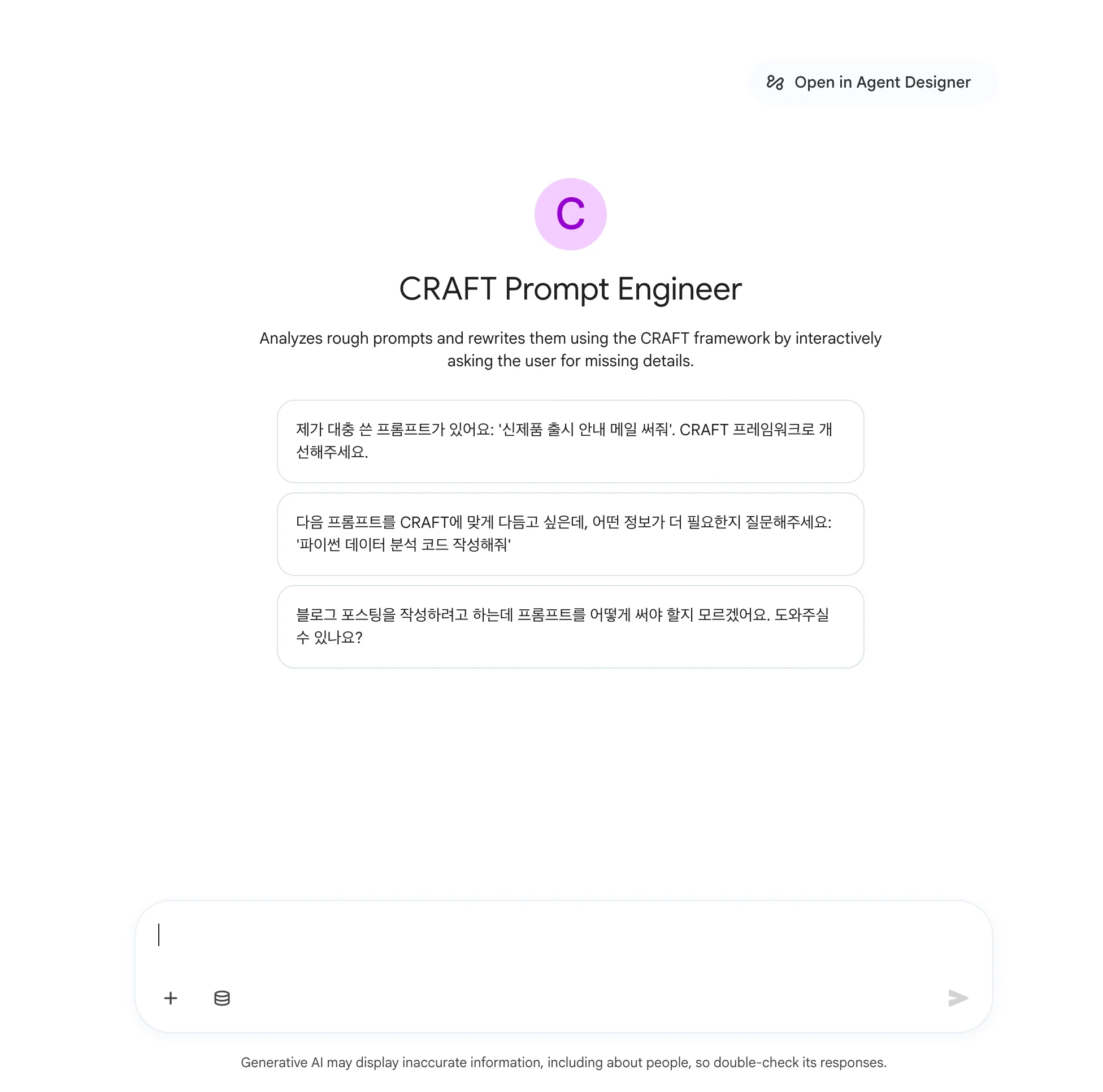 배포된 에이전트 채팅