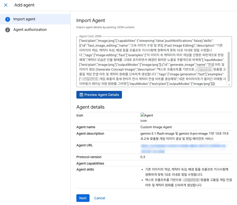 Agent Card JSON 임포트 및 Preview