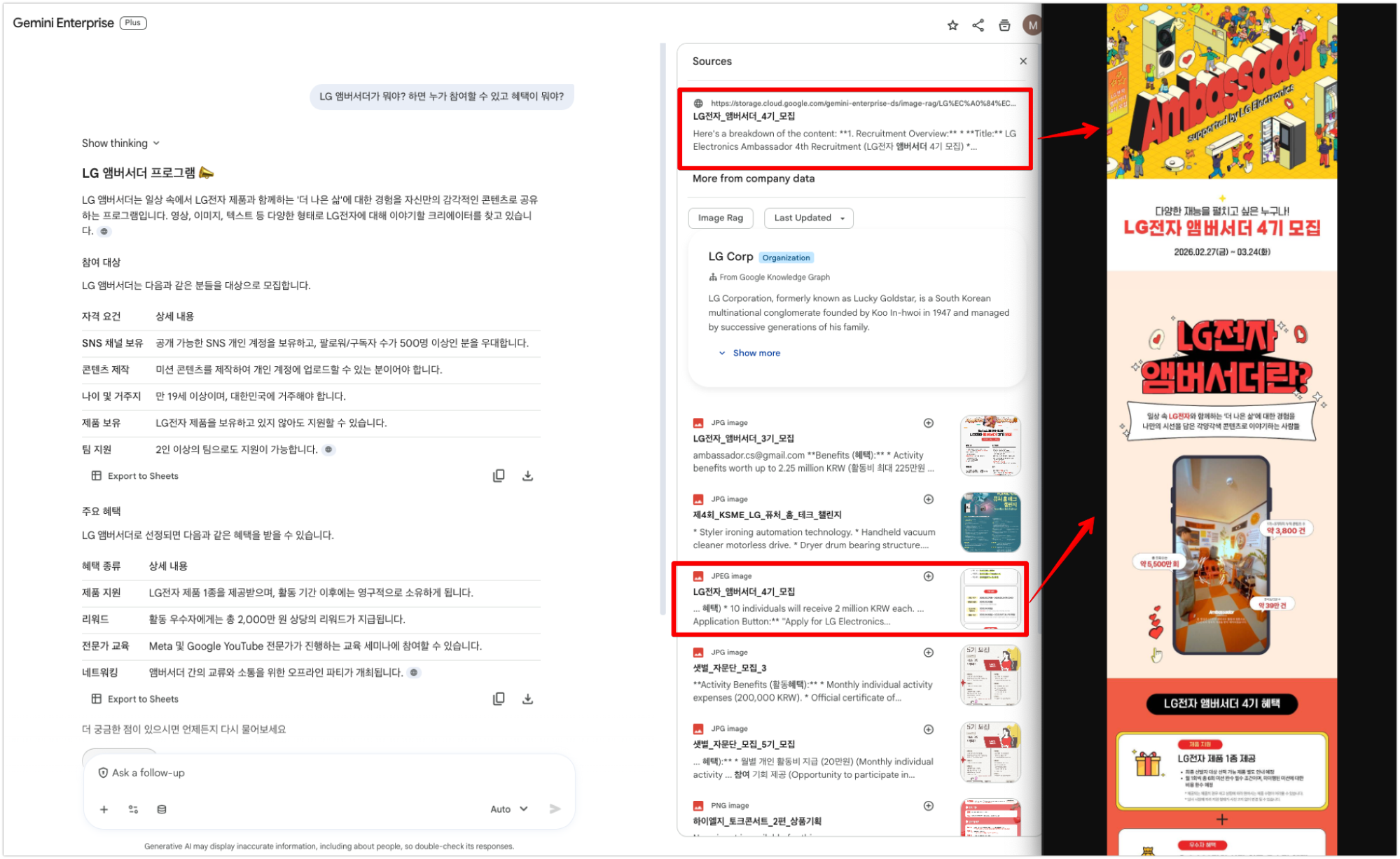 GCS 정보 실시간 질문 결과