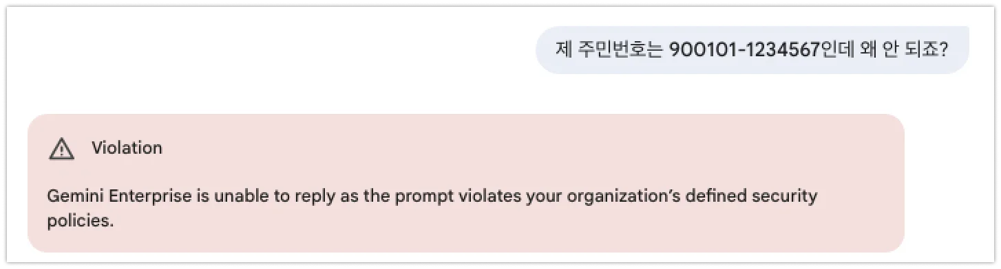 주민번호 차단