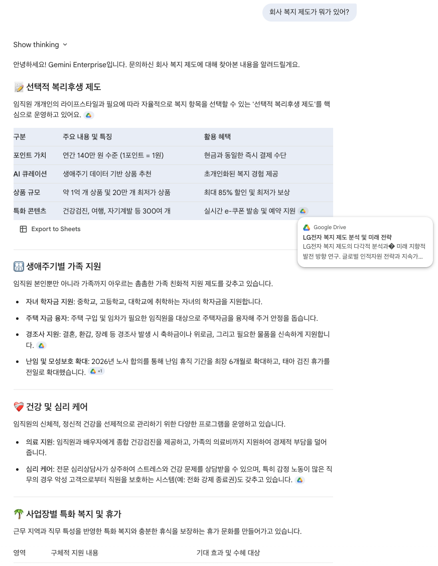 검색된 복지 정책 문서 결과