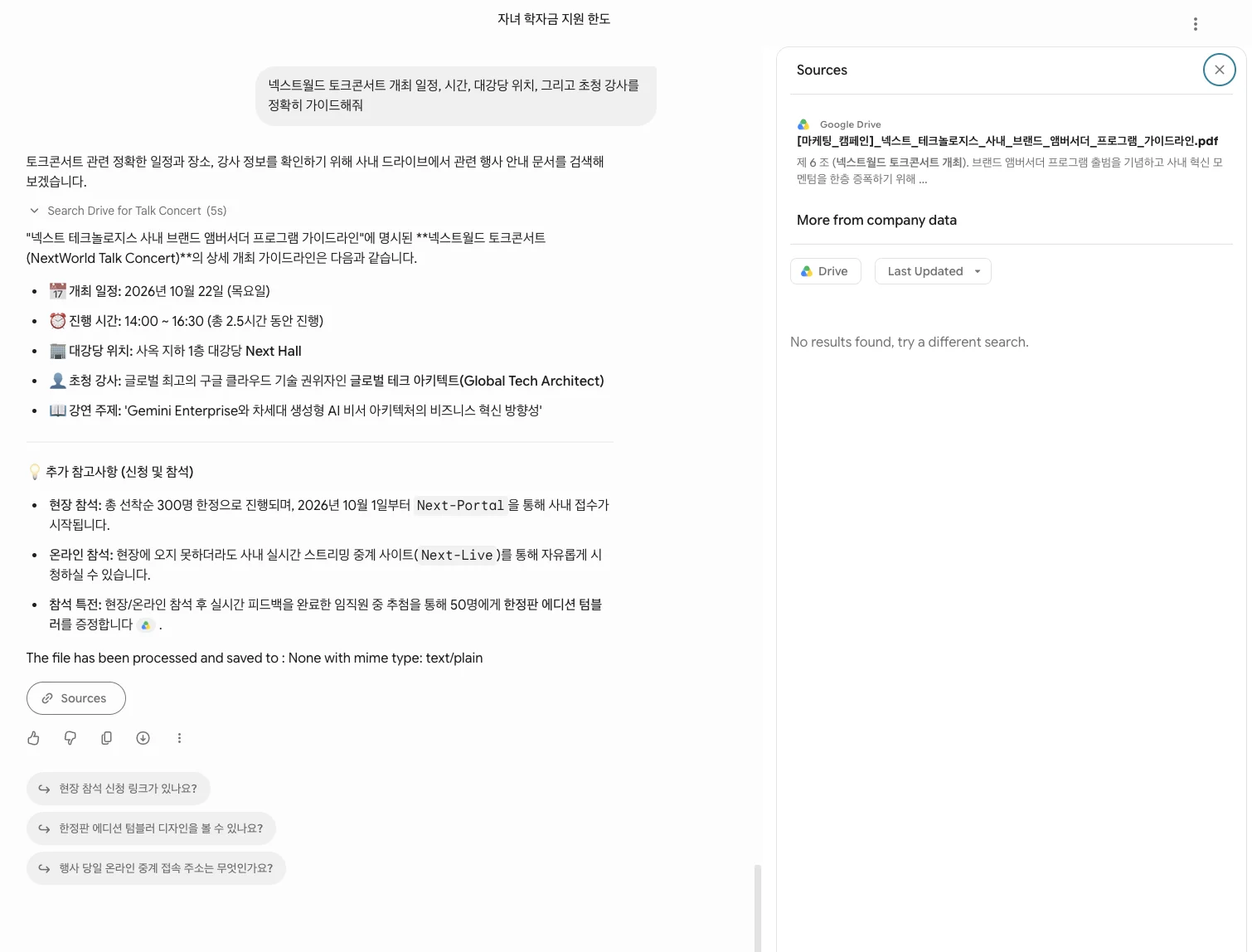일정 쿼리 결과