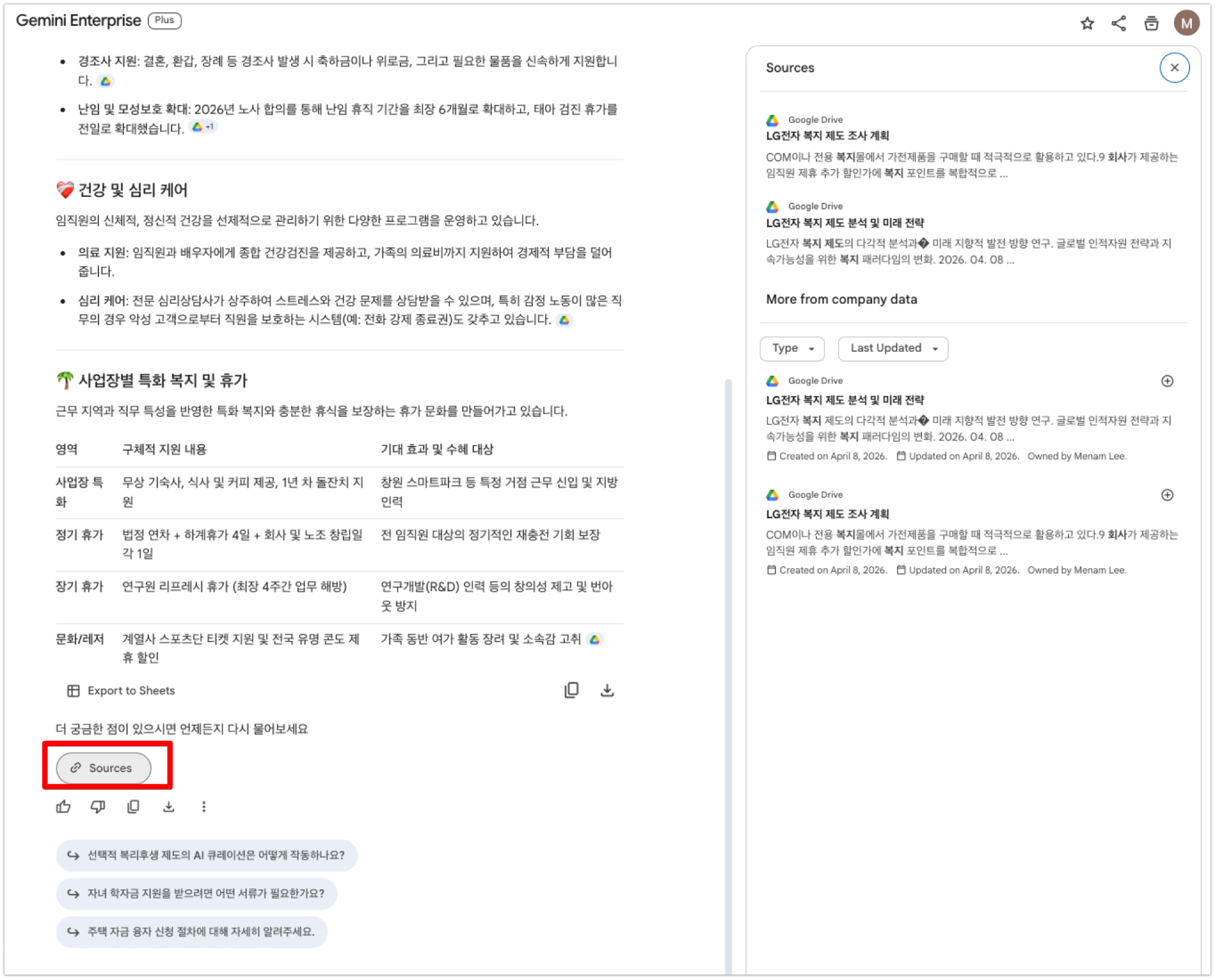 소스를 클릭하여 원본 마크다운 및 복지 파일 확인