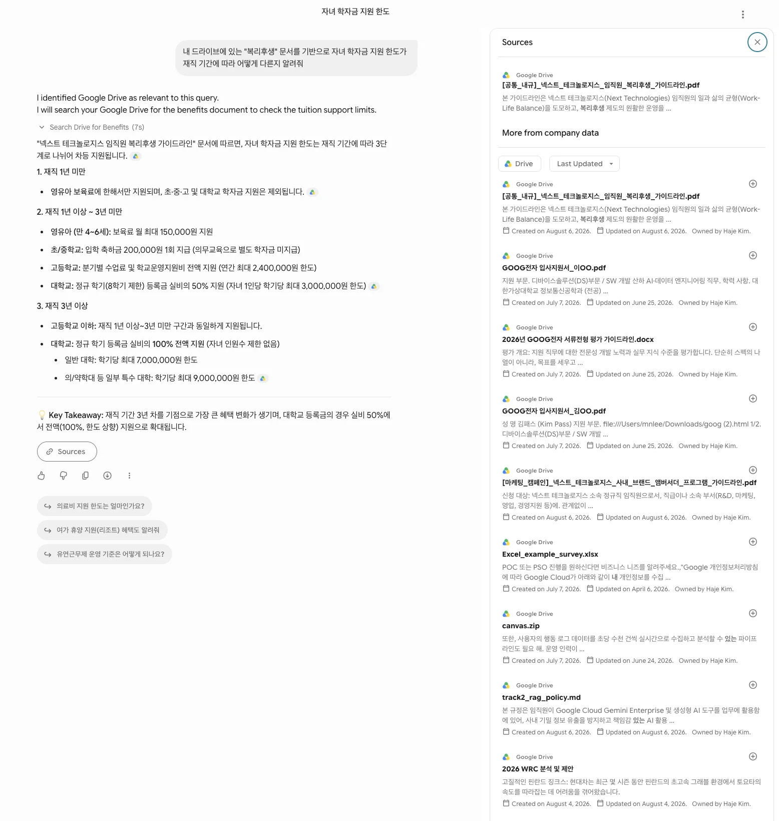출처 문서 확인
