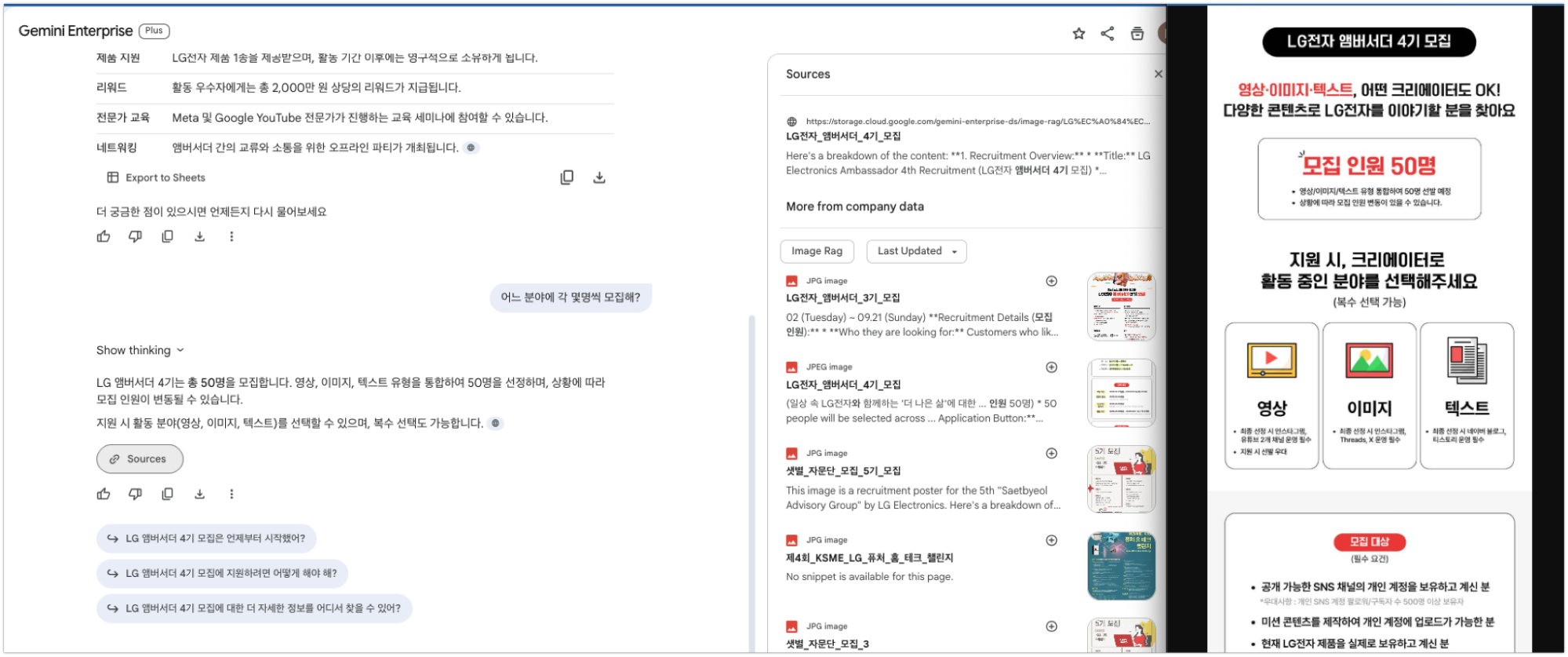 답변 출처 목록 확인