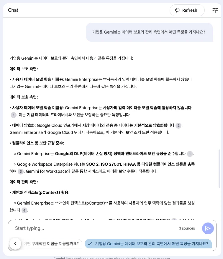 인포그래픽 결과