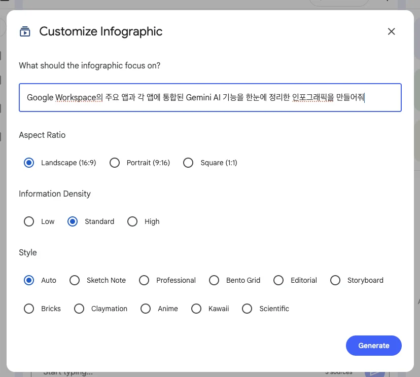 프롬프트 입력 화면