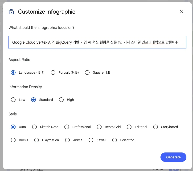신문 스타일 입력