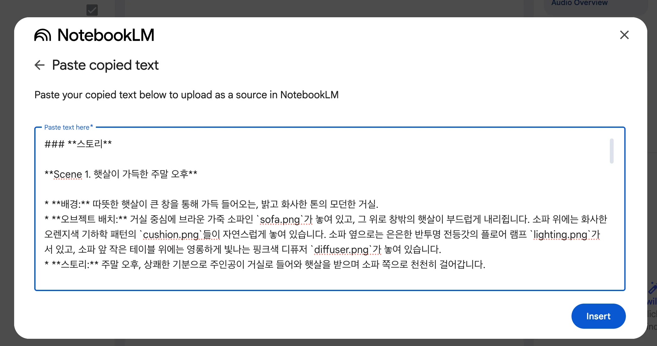 텍스트 소스 입력