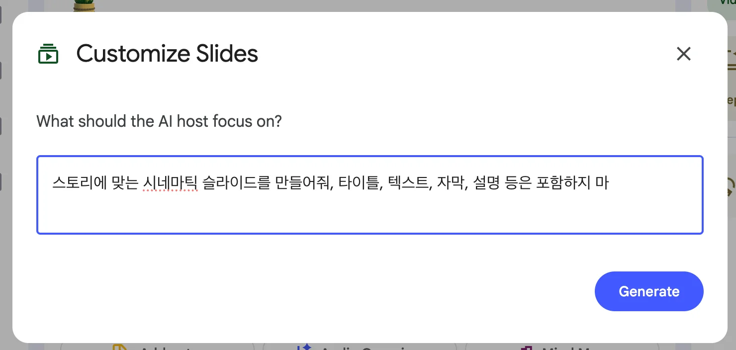 슬라이드 생성 입력