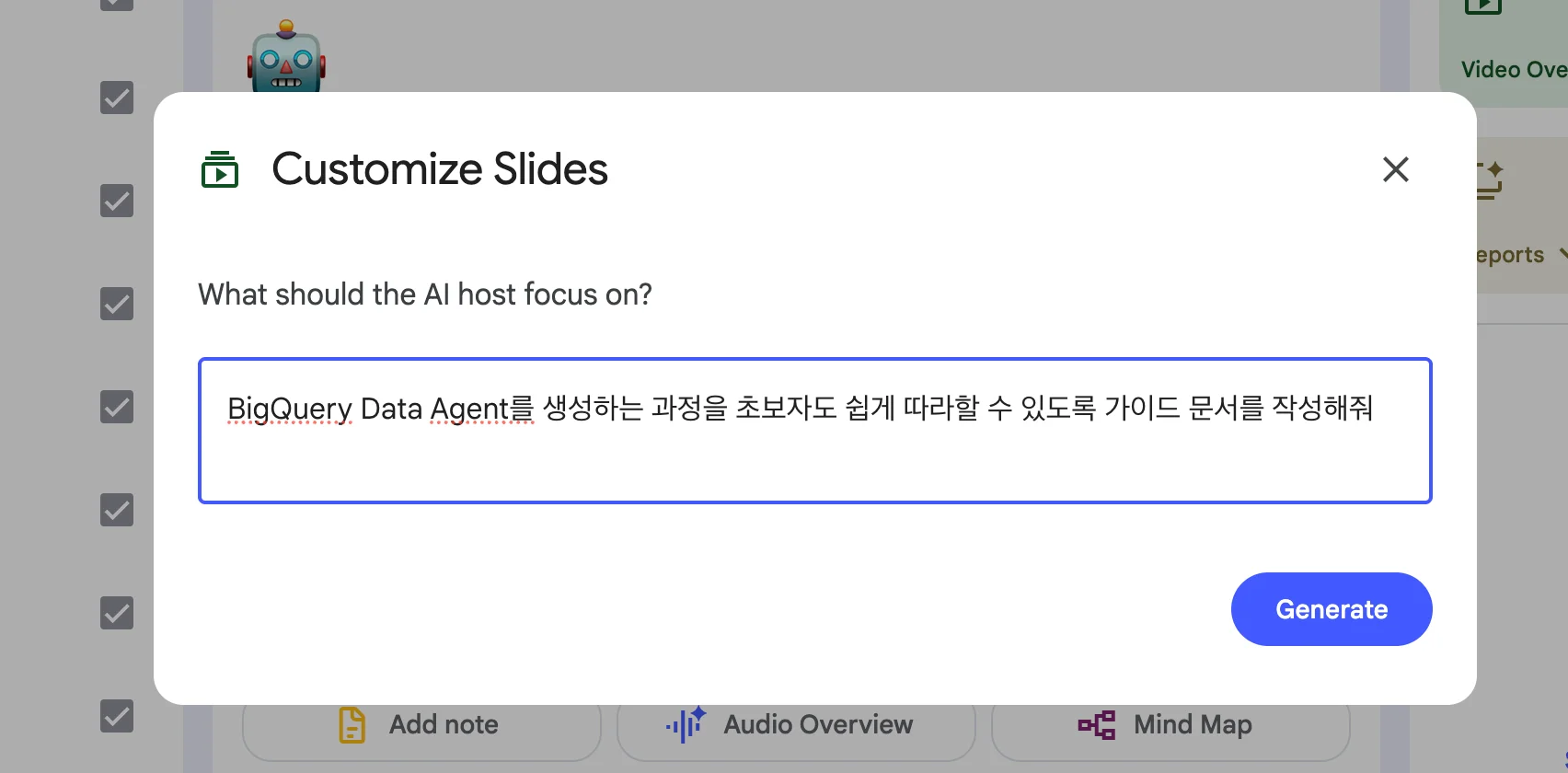 Customize 프롬프트 입력