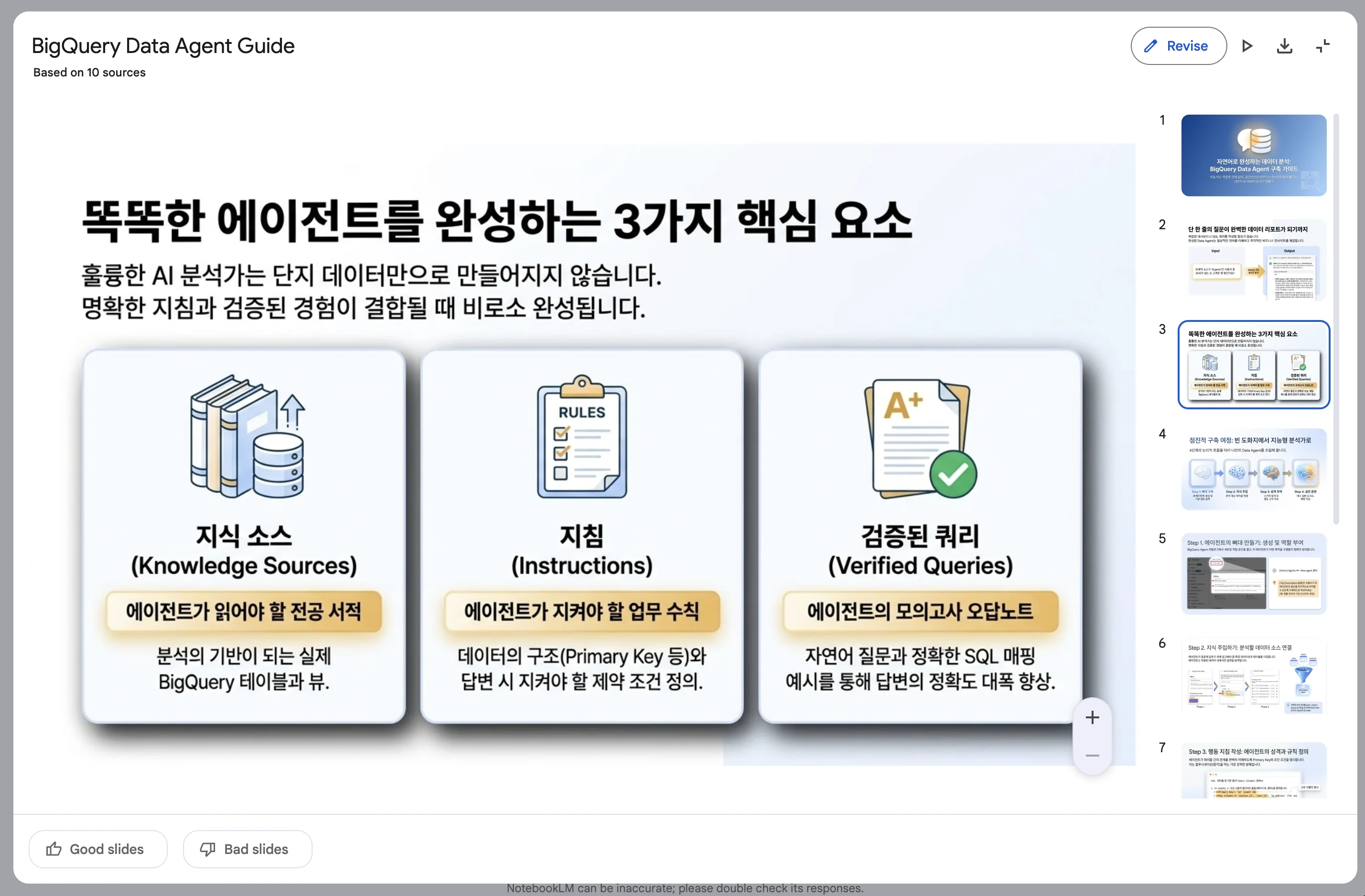 가이드 슬라이드 2