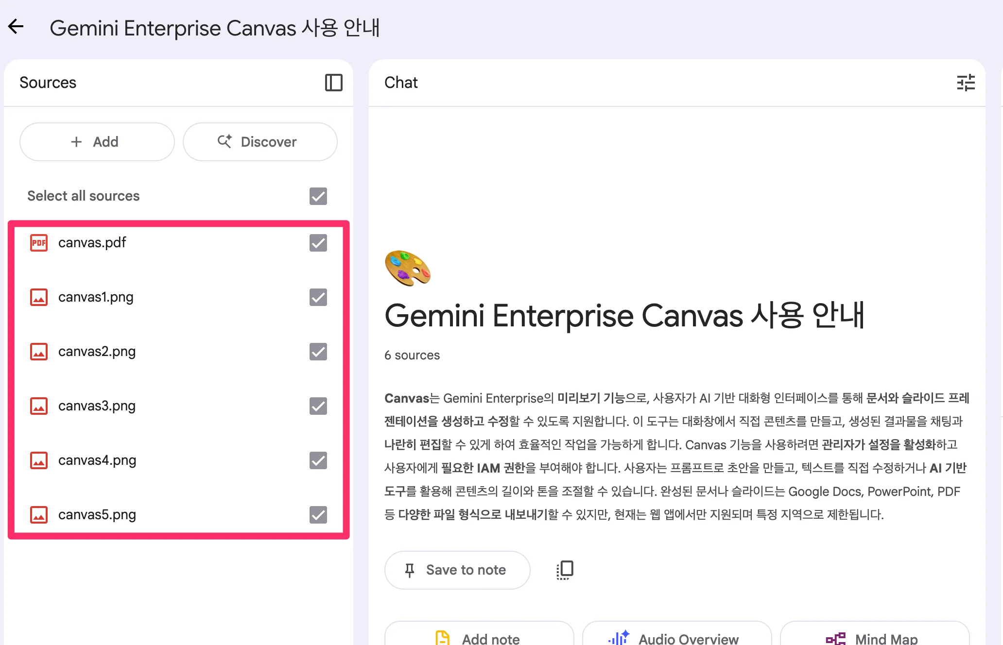 canvas 소스 업로드