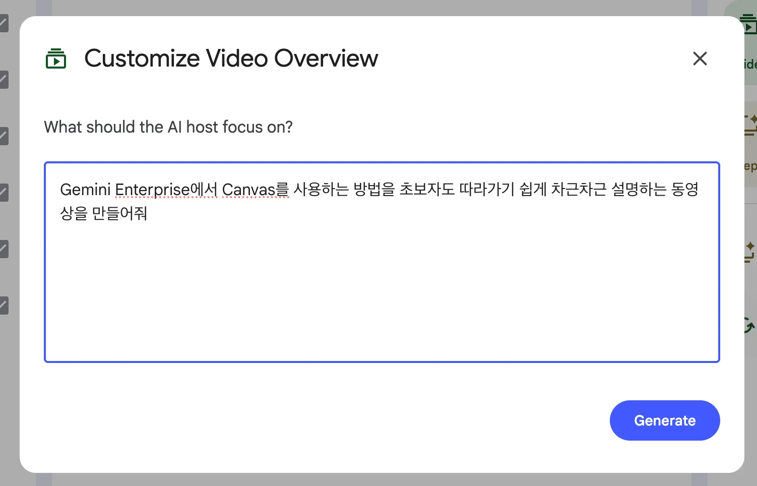 프롬프트 입력