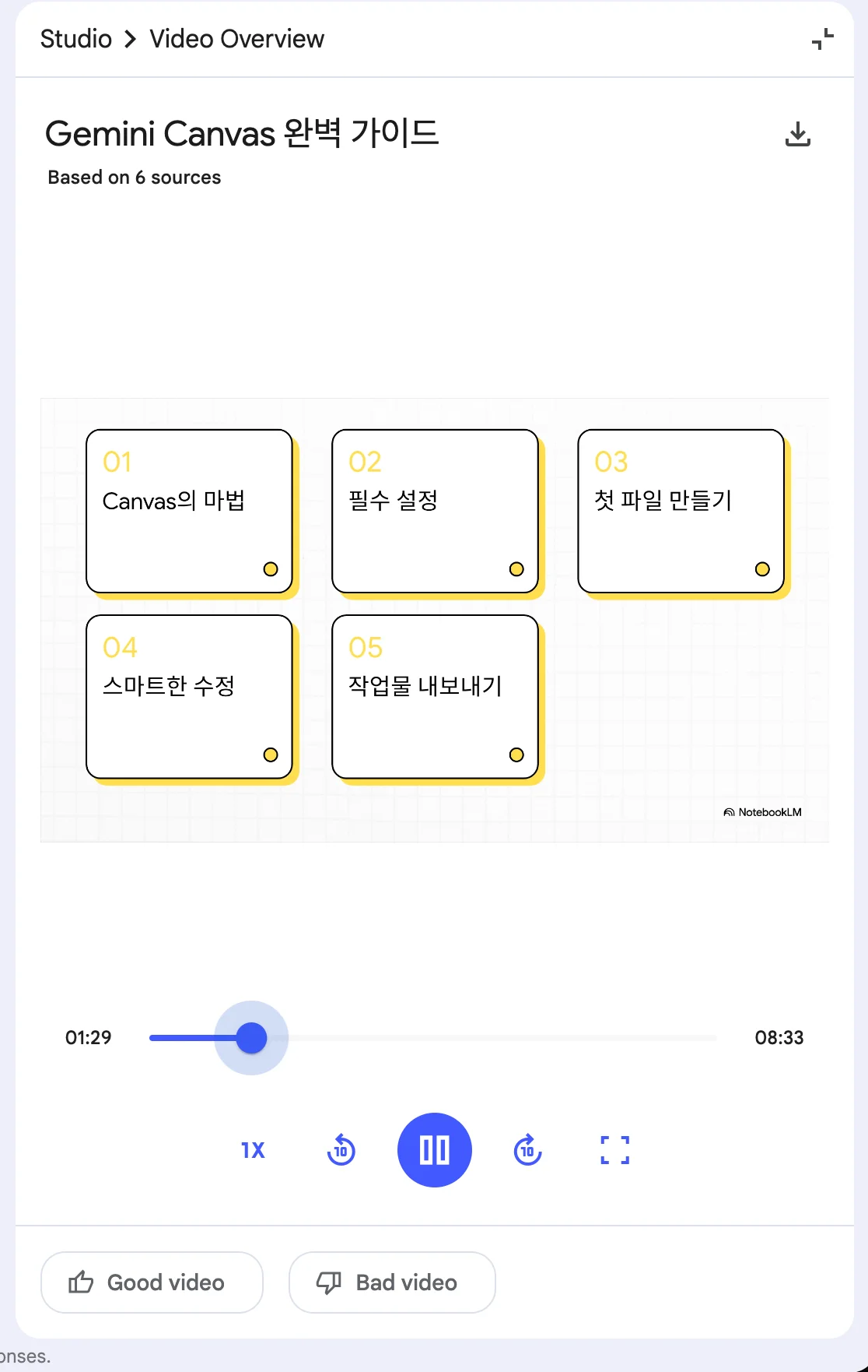 동영상 결과 2