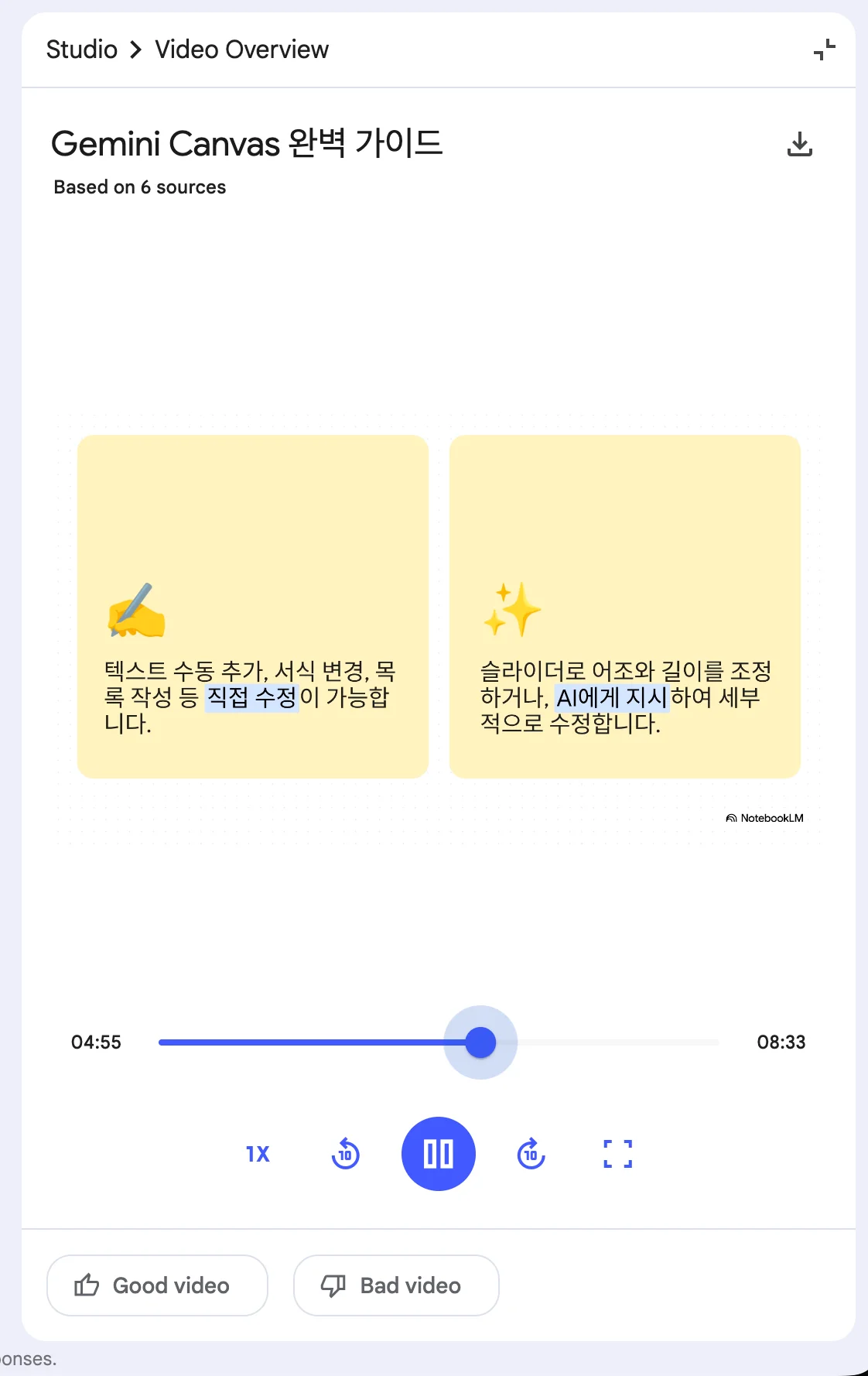동영상 결과 3