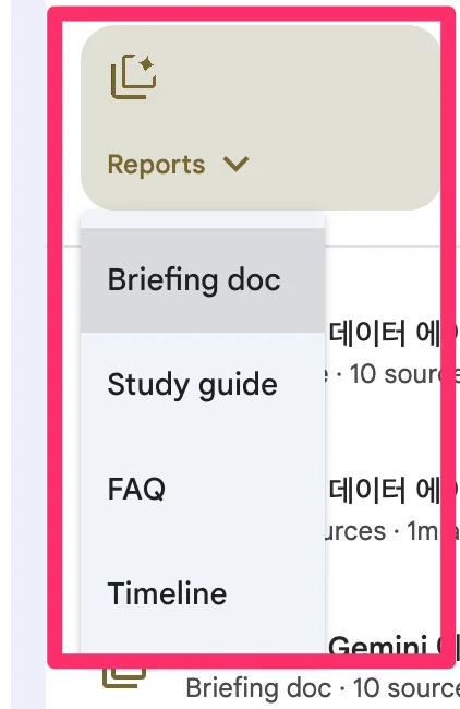 Reports 메뉴