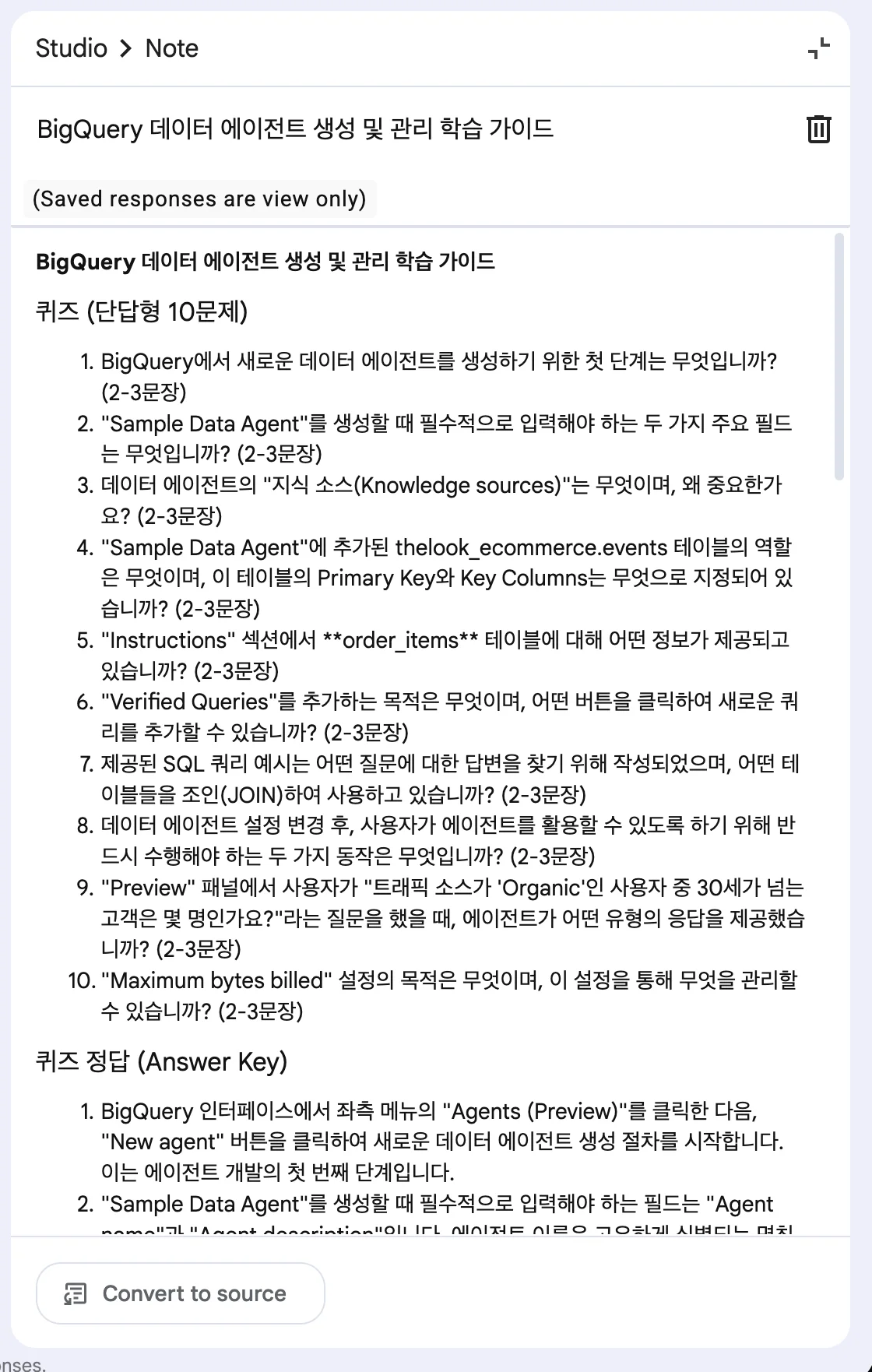 Study guide 결과