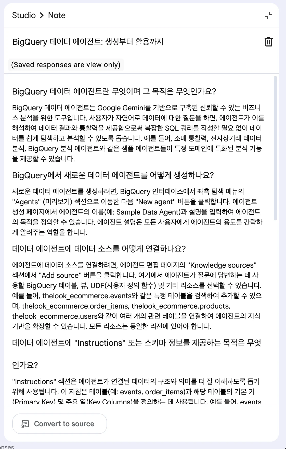 FAQ 결과