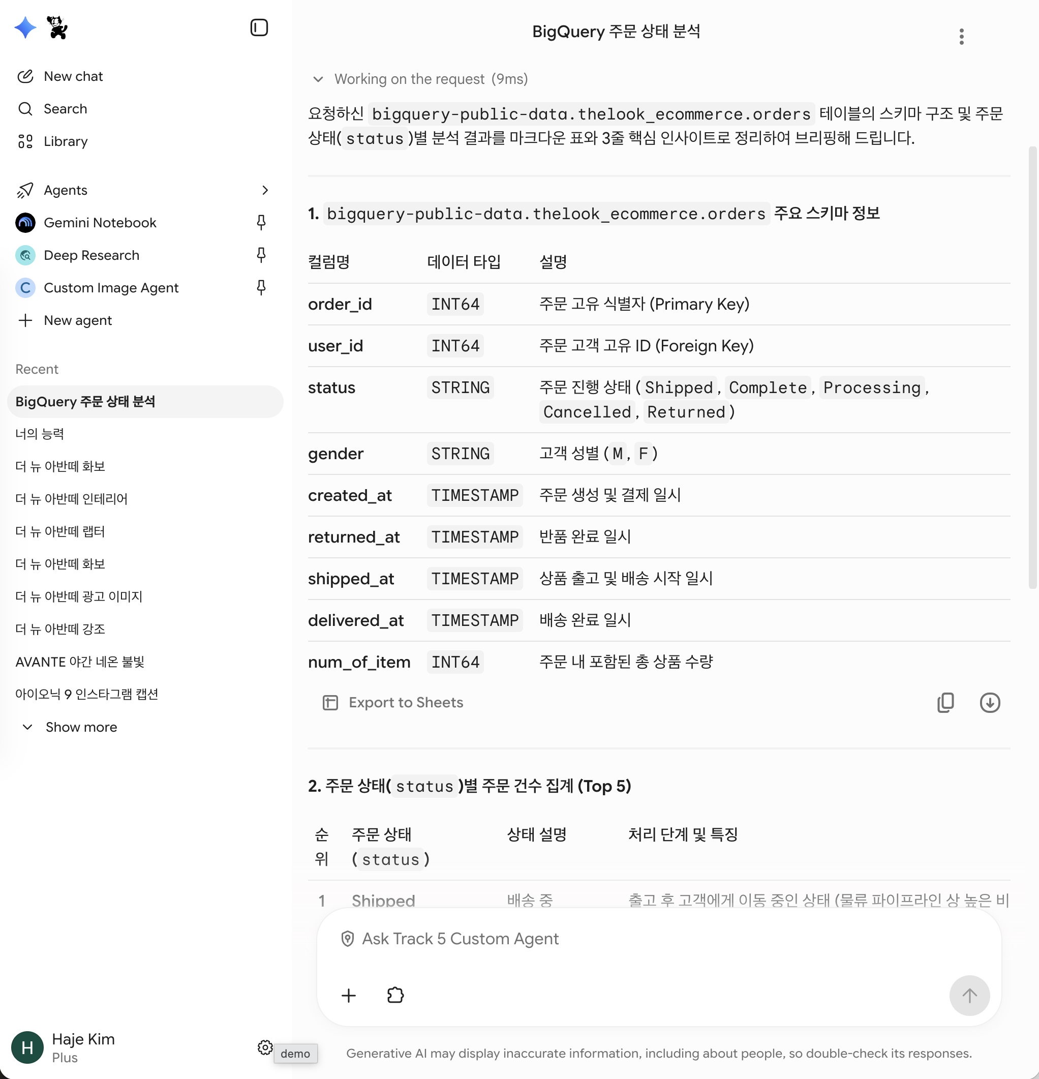 주문 상태 집계 결과 캡처