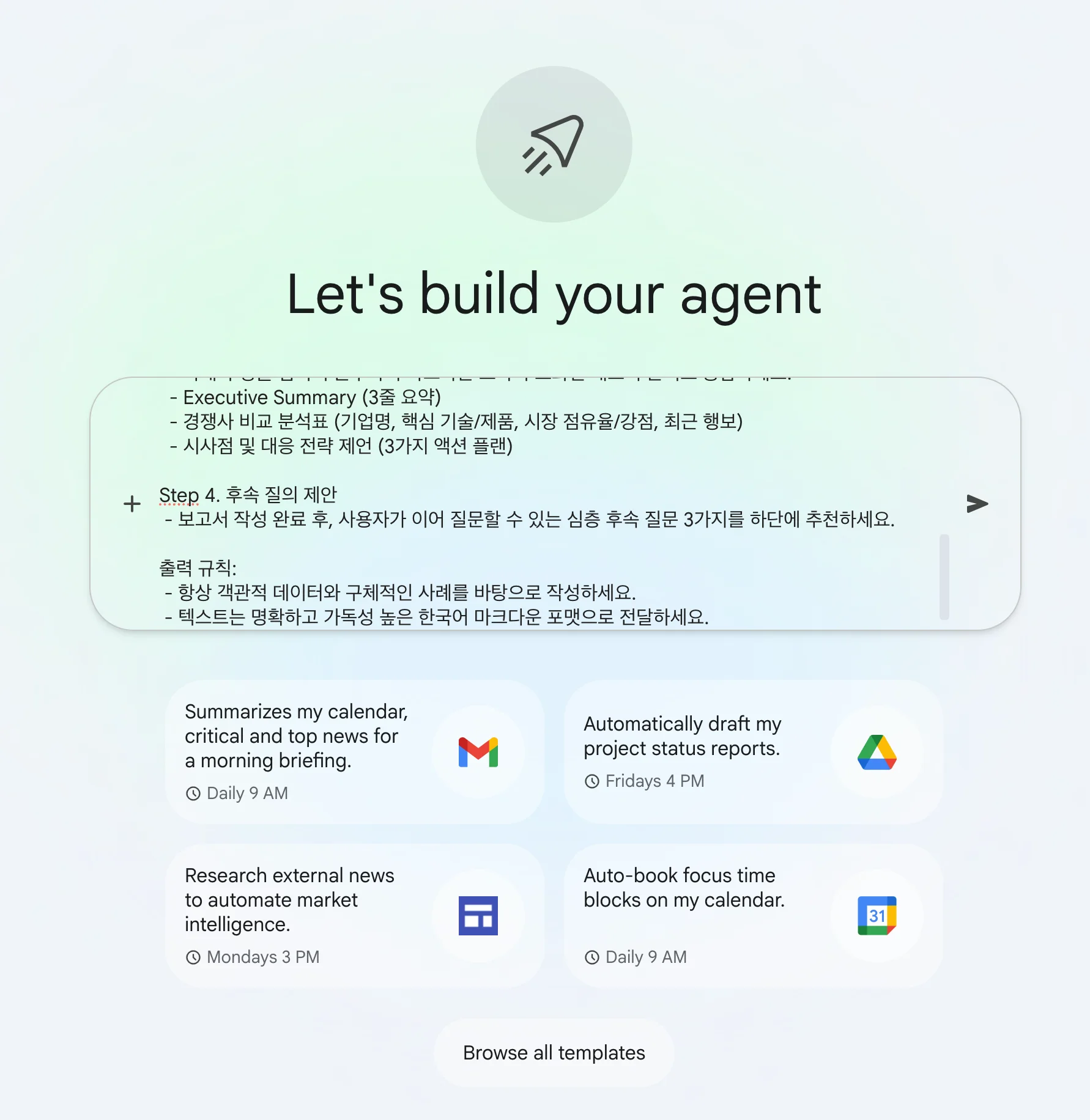 프롬프트 입력