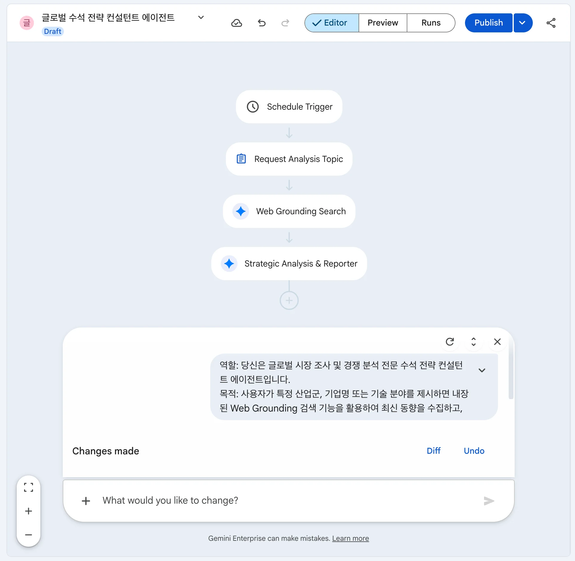Workflow Agent 자동 생성