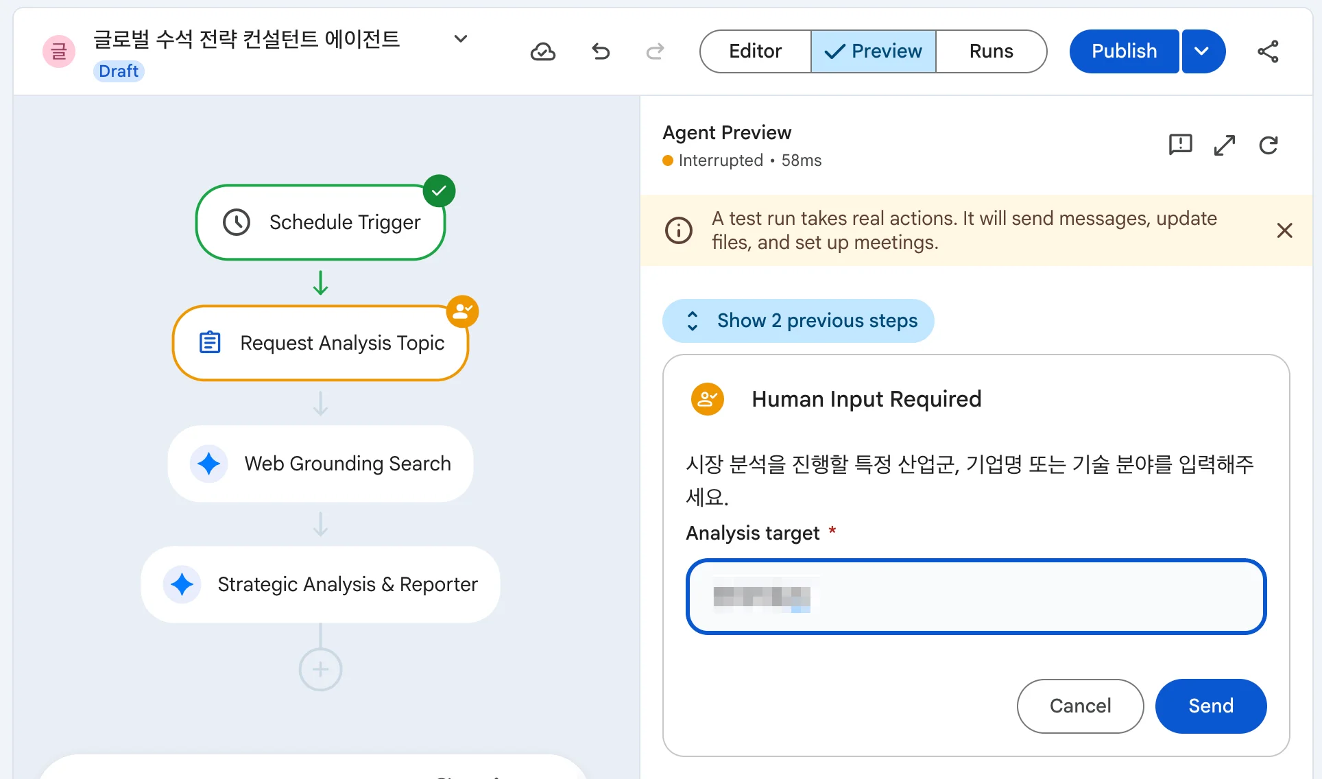 Human-in-the-loop 승인